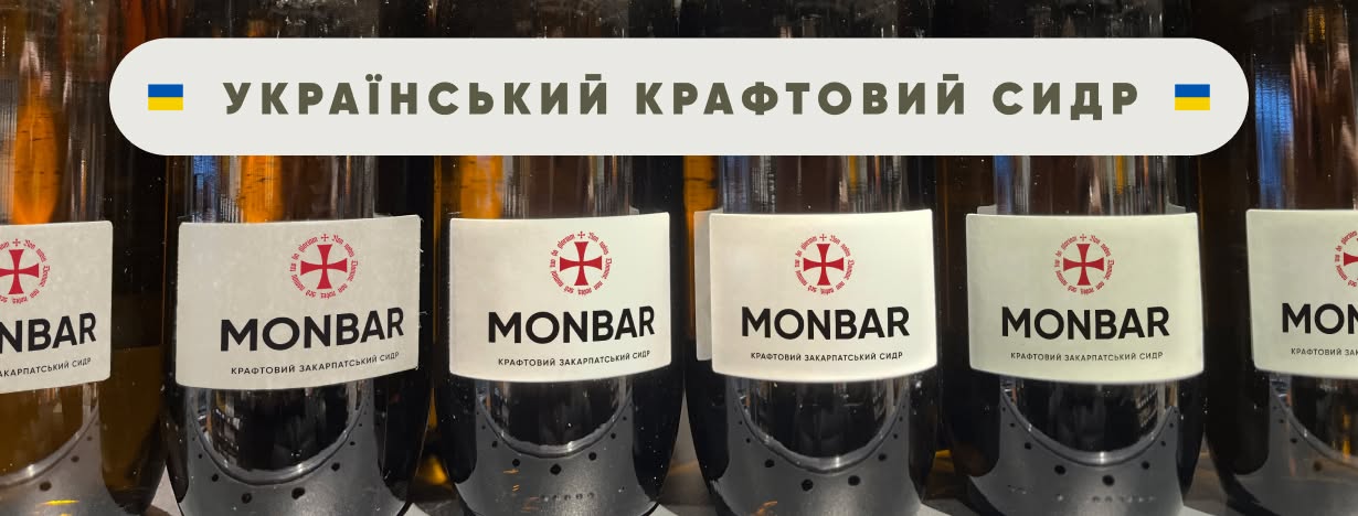 На Закарпатті запускають виробництво крафтового сидру під "тамплієрським" брендом Monbar