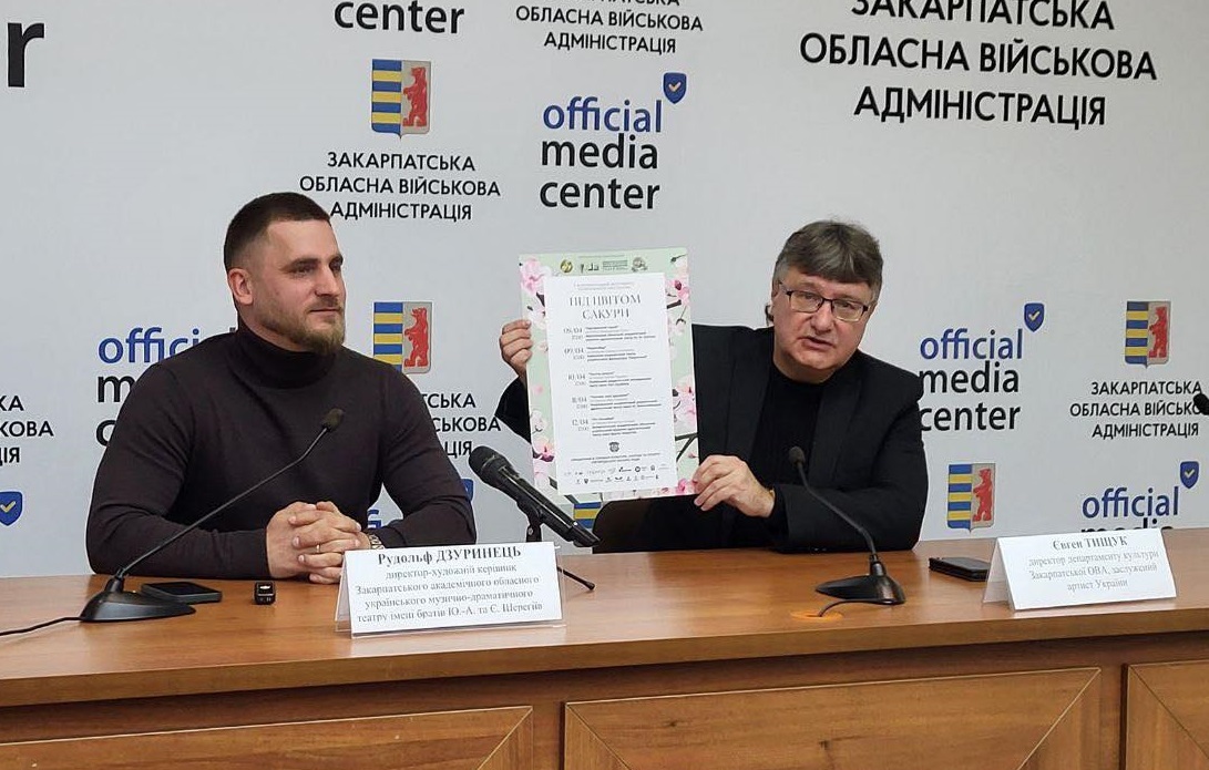 В Ужгороді відбудеться V-й Всеукраїнський фестиваль камерного театрального мистецтва "Під цвітом сакури"