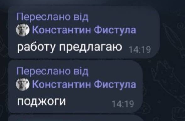 Ужгородського школяра через Telegram намагалися завербувати для диверсій (ФОТО)