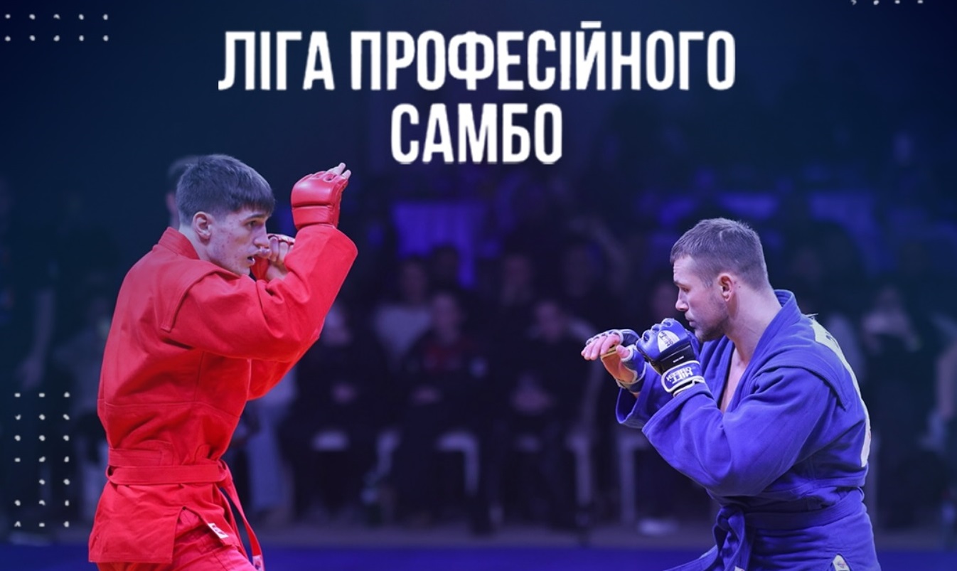 У Мукачеві відбудеться благодійний турнір з професійного самбо