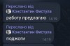 Ужгородського школяра через Telegram намагалися завербувати для диверсій (ФОТО)