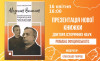 В Ужгороді презентують книжку Романа Офіцинського про Августина Волошина
