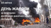 14 квітня на Закарпатті оголошене Днем жалоби за жертвами російських ракетних ударів по Сумах