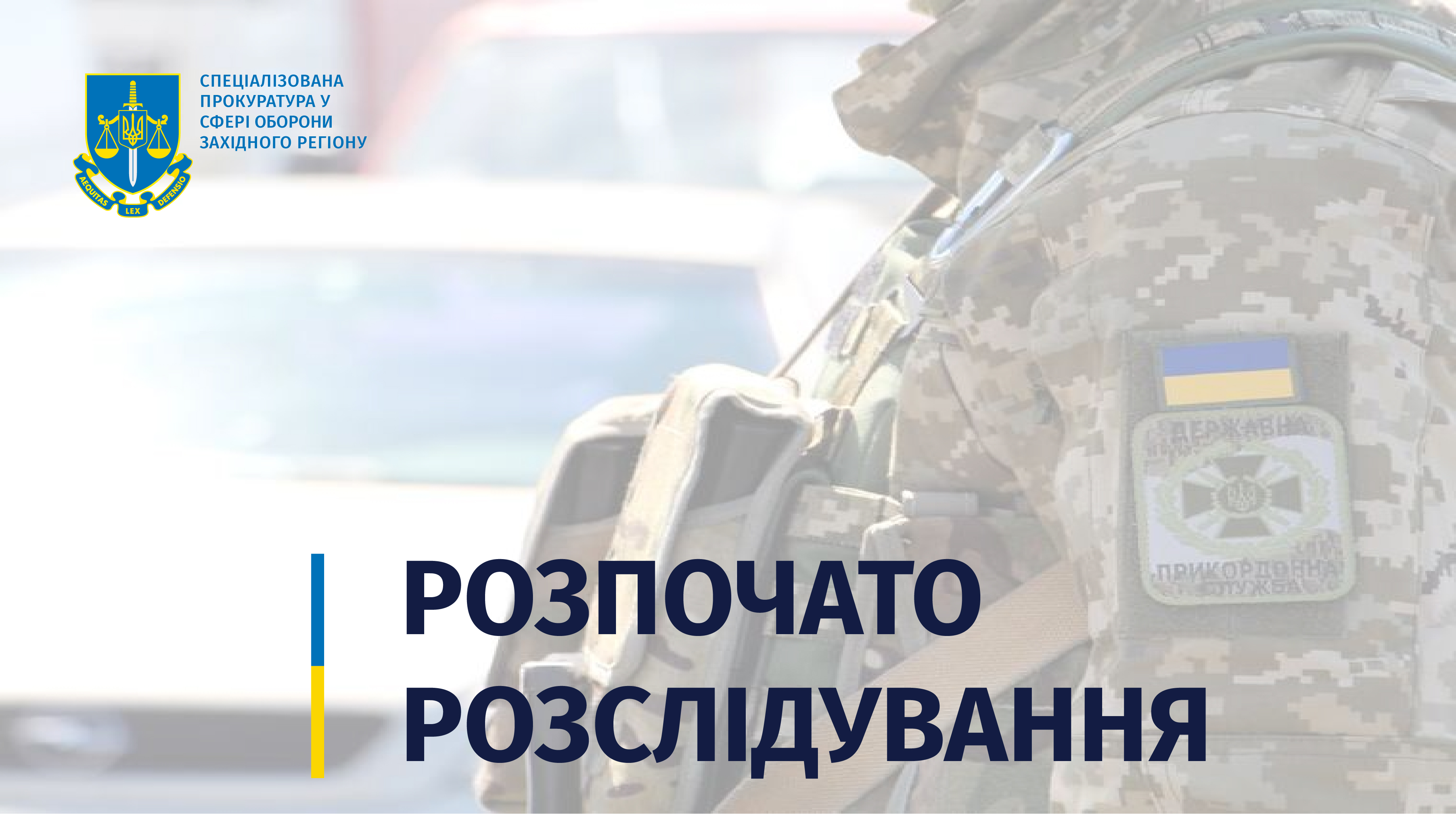 З КПП "Ужгород" до Словаччини втік прикордонник