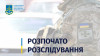 З КПП "Ужгород" до Словаччини втік прикордонник