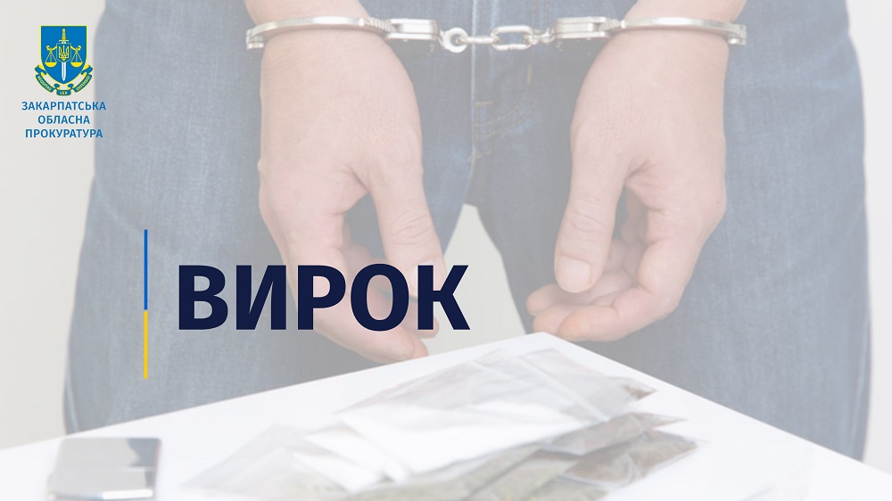 Трьох "релігійних" "ухилянтів" з Рахівщини засудили до 3 років позбавлення волі кожного
