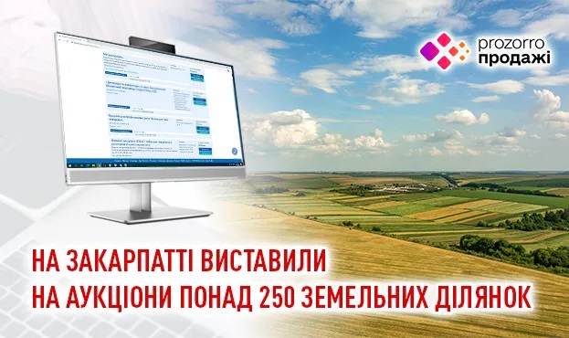 На Закарпатті виставили на аукціони понад 250 земельних ділянок