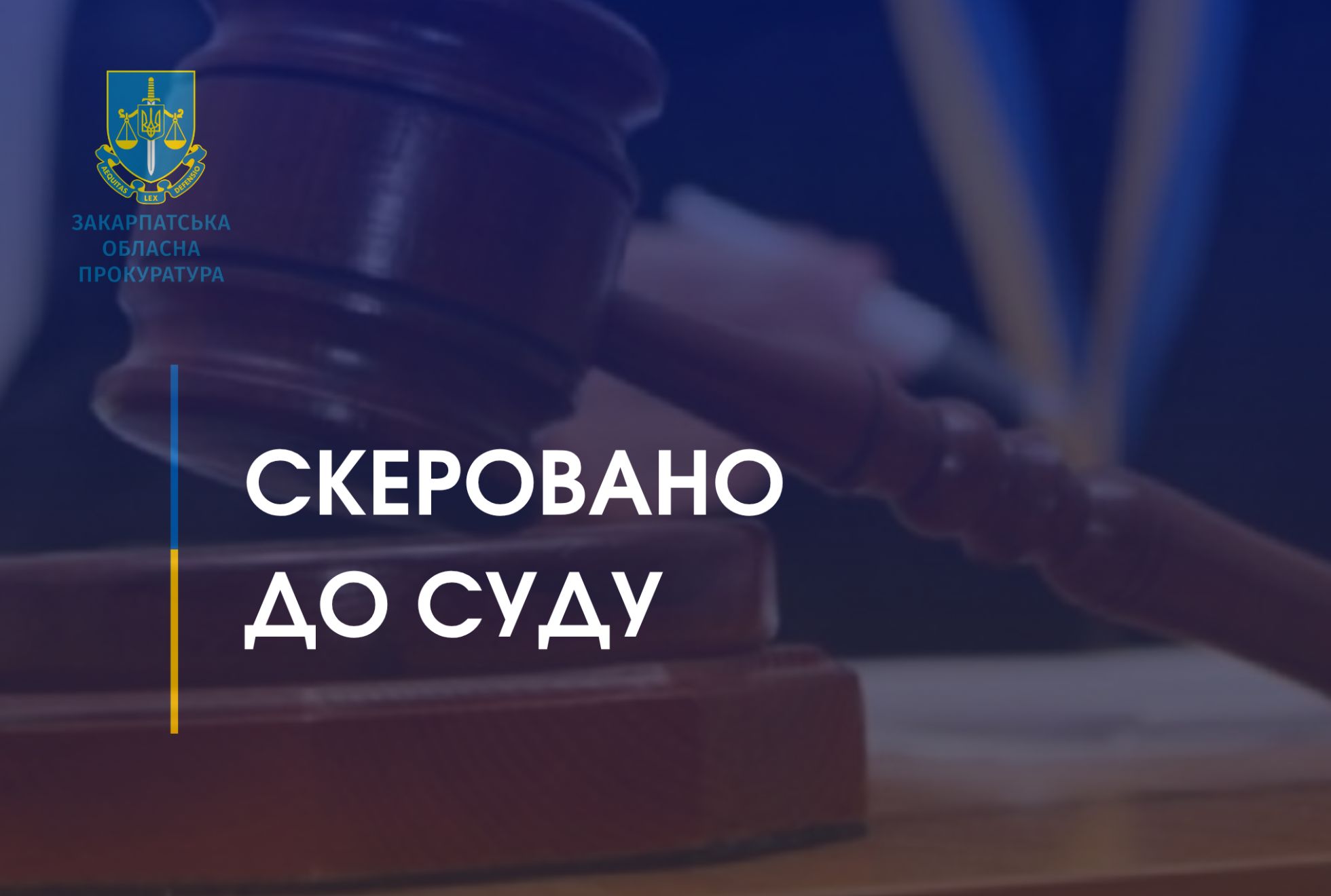 Понад 5,5 млн грн “розчинилися” на будівництві спорткомплексу: судитимуть чиновника сільради (ФОТО)