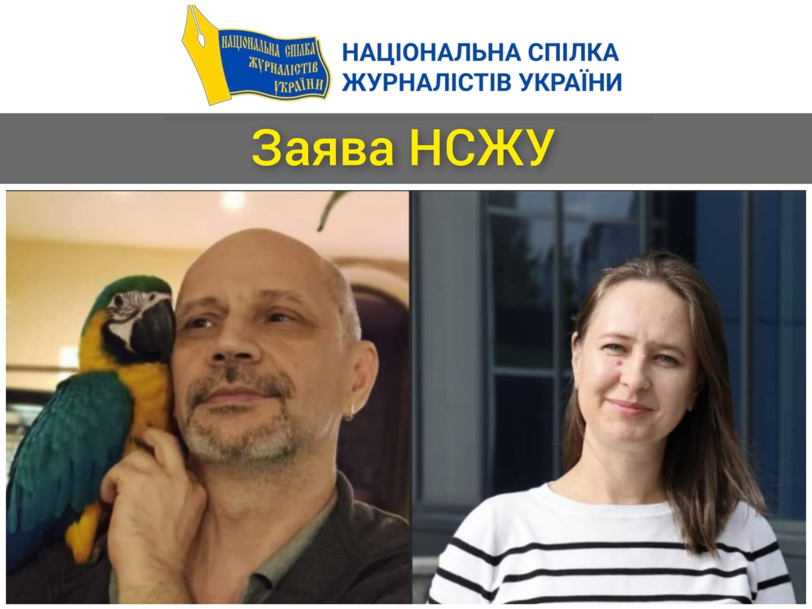 НСЖУ підтримала закарпатських журналістів в контексті тиску на їх колег Олену Мудру та Олега Дибу