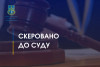 Понад 5,5 млн грн “розчинилися” на будівництві спорткомплексу: судитимуть чиновника сільради (ФОТО)