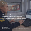 На Закарпатті виявили порушення на 17 млн грн через прострочене ввезення авто 