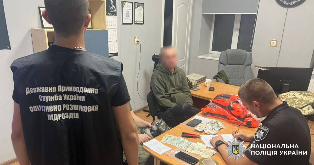Поліція Закарпатської області