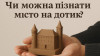 У Мукачеві з’являться тактильні мініатюри історичних пам’яток 