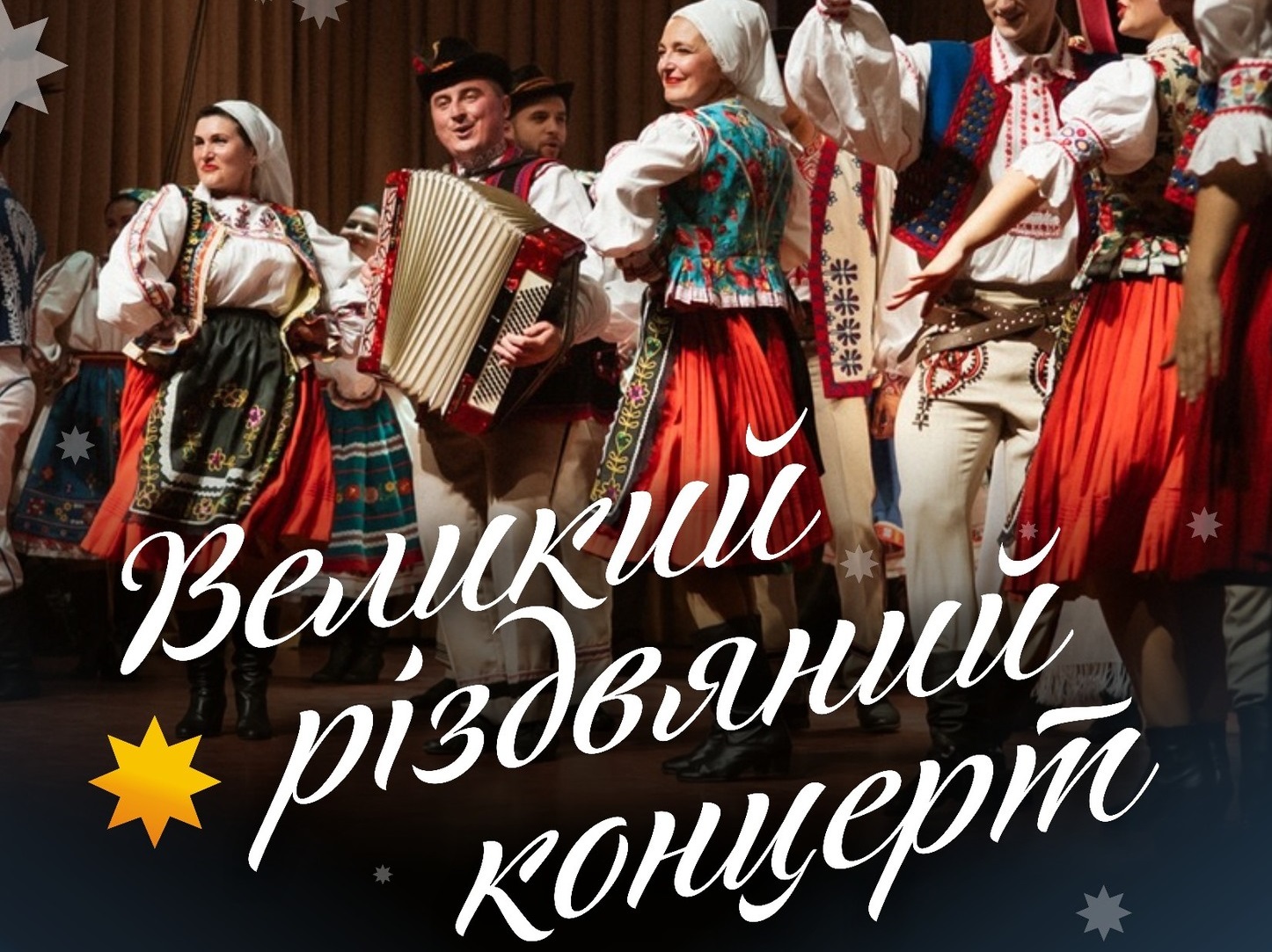 Закарпатський народний хор продовжує низку своїх різдвяно-новорічних концертів