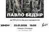 В Ужгороді відкриється виставка до 100-річчя художника Павла Бедзіра
