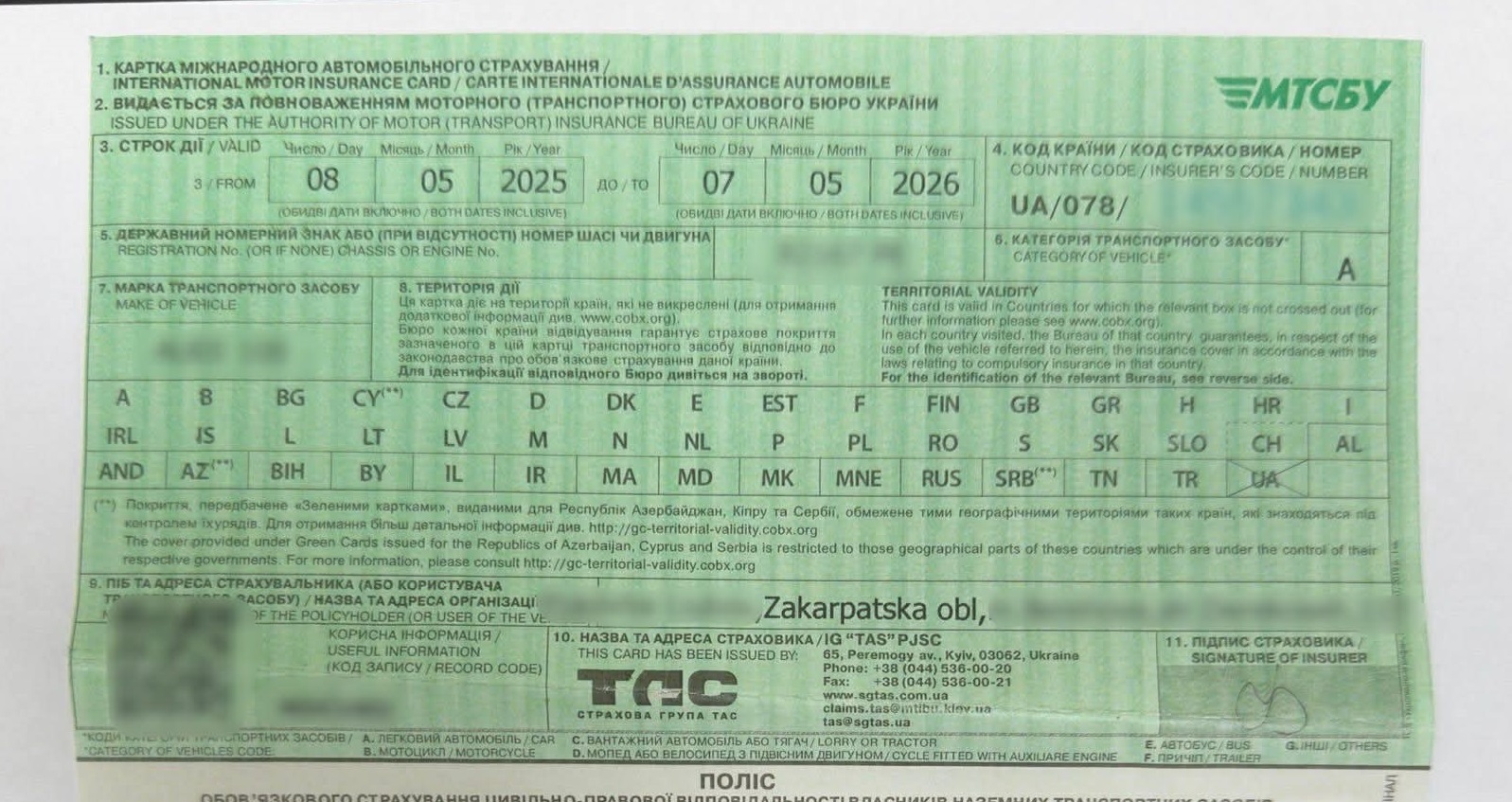 Закарпатські прикордонники викрили серію підроблених «Зелених карт» (ФОТО)