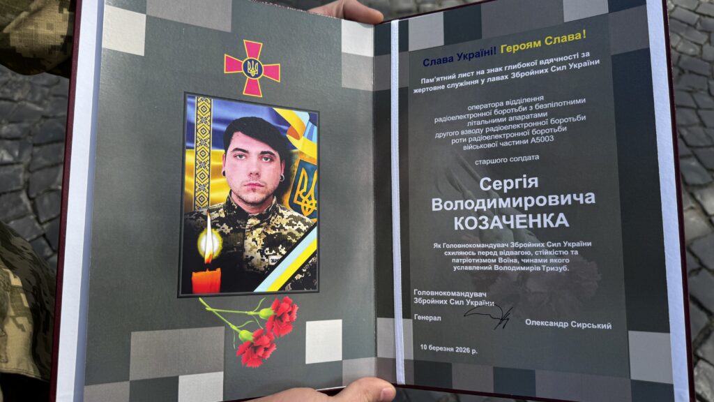 В Ужгороді попрощалися із загиблим військовим Сергієм Козаченком (ФОТО)