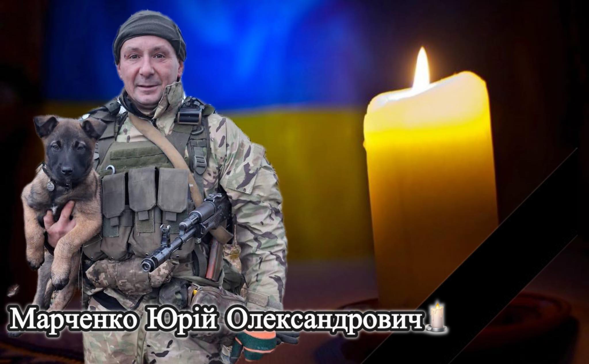 У Велятині на Хустщині повідомили про загибель на війні захисника Юрія Марченка (ФОТО)