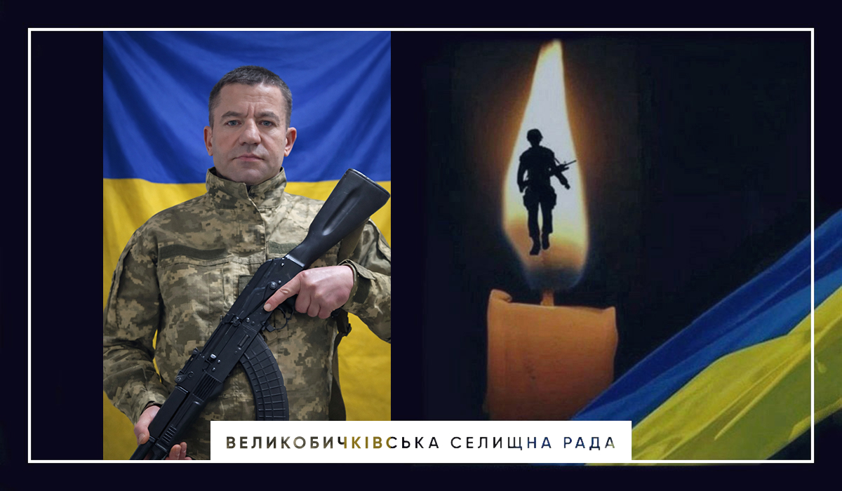 На війні з рф поліг Герой із села Водиця на Ужгородщині Анатолій Фіцай (ФОТО)