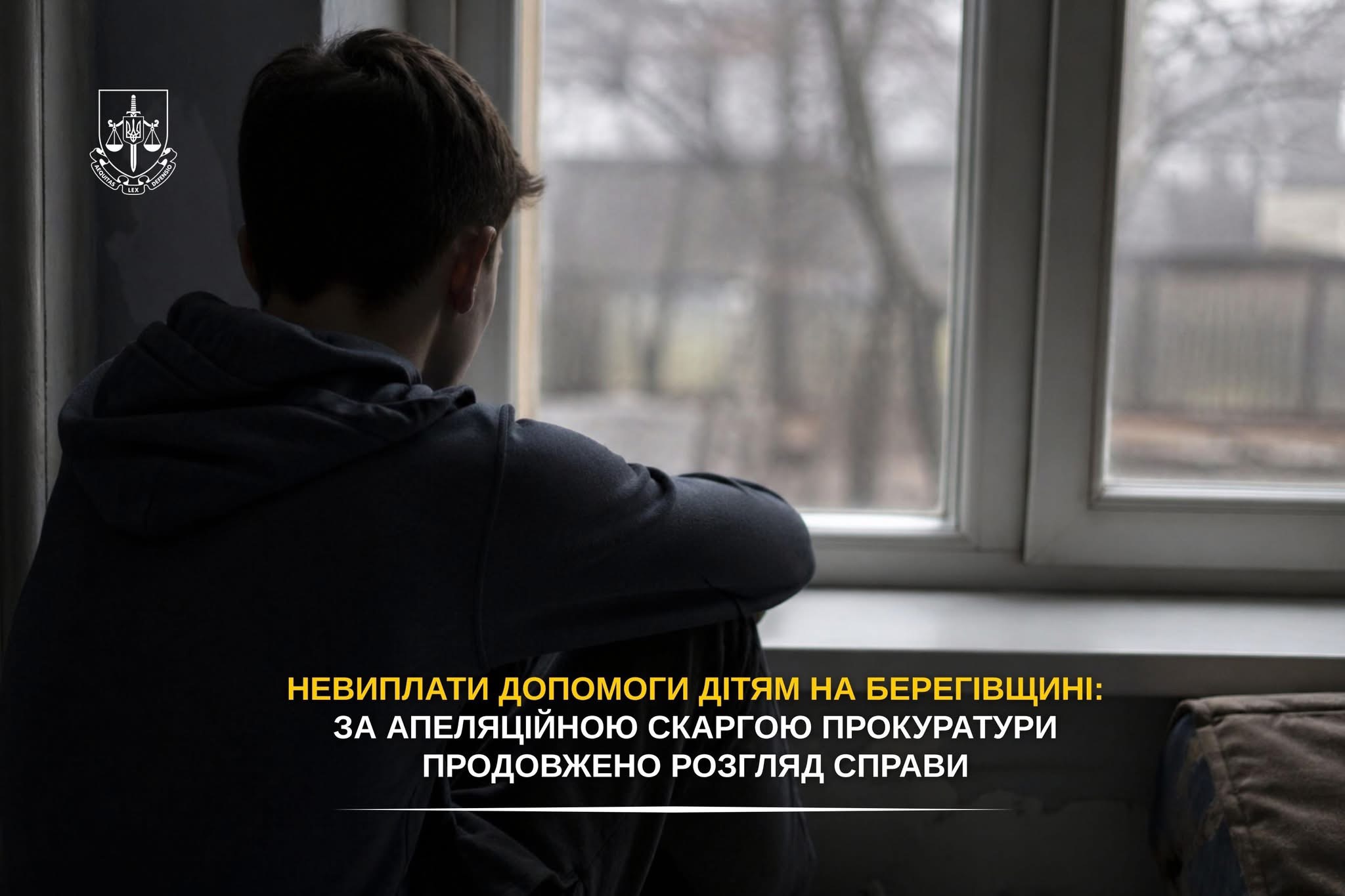 На Берегівщині відновили розгляд справи про невиплату допомоги дітям