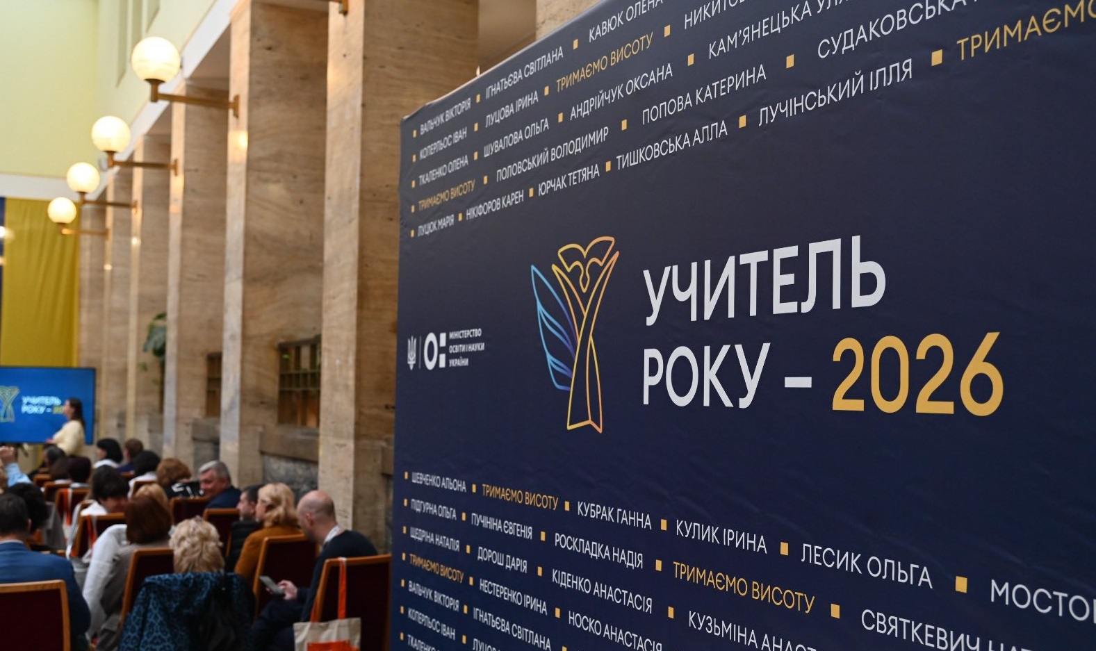 Закарпаття вперше приймає фінал «Учителя року» у чотирьох номінаціях (ФОТО)