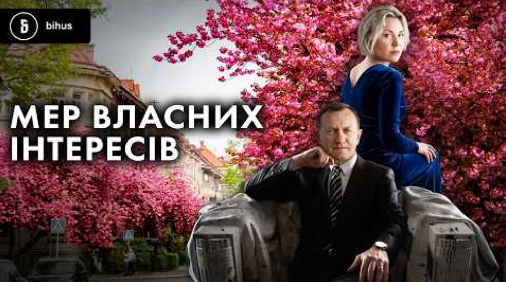 Мер власних інтересів