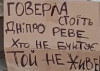 В Ужгороді на акції протесту далі виступають проти звільнення Федорова та вимагають звільнити Сирського (ВІДЕО)