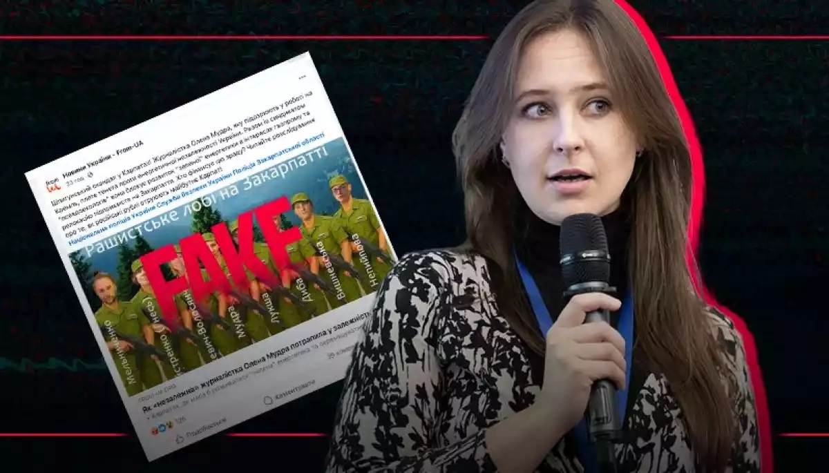 "Репортери без кордонів" закликали українську поліцію розслідувати онлайн-переслідування журналістки Олени Мудри