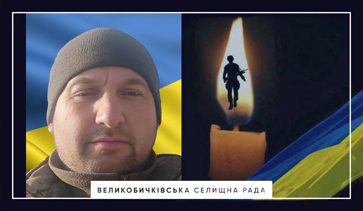 Підтвердили загибель на війні захисника з Великого Бичкова на Рахівщині Володимира Флейси (ФОТО)