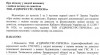 Мінекономіки відмовило "Гідроресурс-Тересва" у видачі висновку з оцінки впливу на довкілля першої МГЕС на Тересві у Калинах (ДОКУМЕНТ)