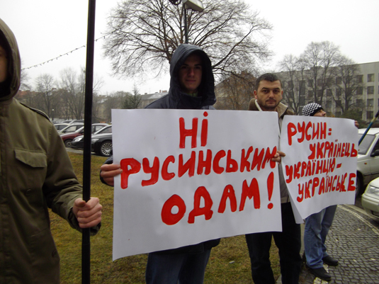 "Свобода" пікетувала сесію Закарпатської обласної ради (ФОТО)