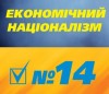 Рейтинг «Нашої України» зростає – опитування Всеукраїнської соціологічної служби