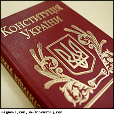 На Закарпатті УДАР подарує регіоналам конституційні подарунки