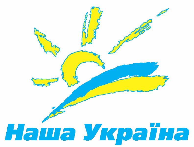 Наша Україна
