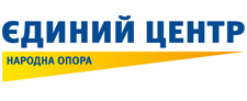 ЦВК затвердила кандидатів у народні депутати від Єдиного Центру