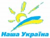 Центральна виборча комісія зареєструвала список об’єднання 
"Наша Україна"