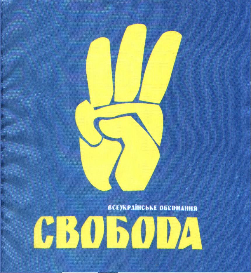 В Ужгороді "Свобода" підтримає учнів, на яких тиснуть міська влада та правоохоронці