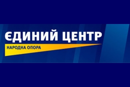 Єдиний Центр закликав закарпатців не зупинятися у підтримці Майдану