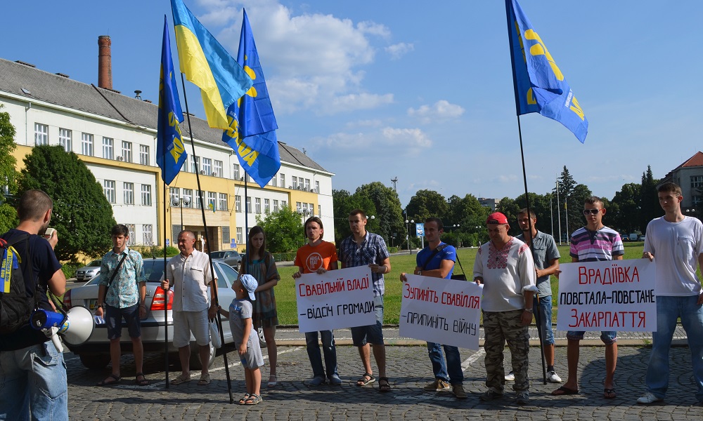 В Ужгороді "Свобода" пікетувала Закарпатську ОДА і обласну міліцію (ФОТО)