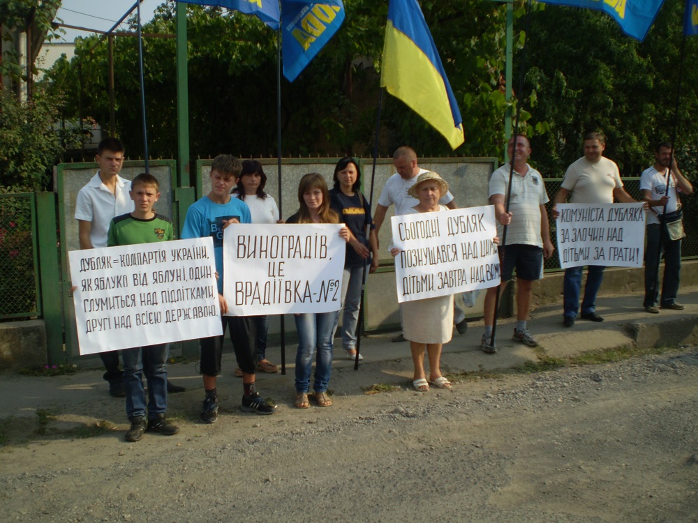 «Свобода» пікетувала Виноградівський райсуд у справі побиття дітей депутатом Дубляком (ФОТО)
