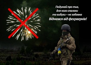 На Закарпатті ЄЦ підтримав заклик ветеранів АТО та волонтерів щодо відмови
від новорічних салютів