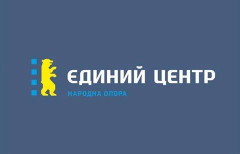 "Єдиний Центр" ініціює скликання позачергової сесії Закарпатської облради