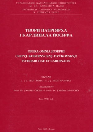 Обкладинка 18 тому зібрання творів Йосифа Сліпого, в якому вміщено ту частину «Історії Вселенської Церкви на Україні», де йдеться про Мукачівську єпархію