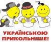 Івано-Франківська облрада відстояла "мову" у прокурора