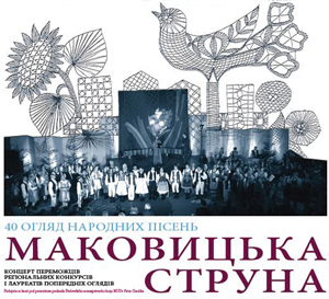 У Бардієві та Пряшеві пройде "Маковицька струна"