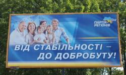 Партія регіонів купує щасливих людей для своїх біг-бордів у США
