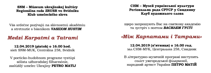 У словацькому Свиднику клуб художнього слова організовує зустріч із закарпатським поетом Василем Густі