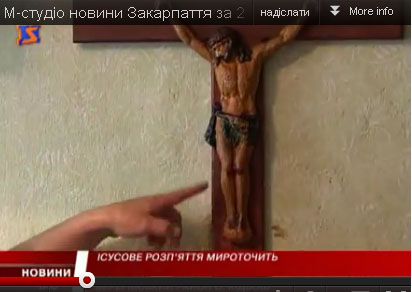 У домі берегівської родини мироточить розп’яття Ісуса Христа