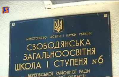 Через "оптимізацію" Табачника діти Свободи мусять ходити до школи 7 кілометрів