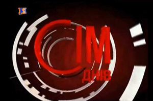 Підсумковий випуск новин М-студіо за тиждень 6-12 серпня (ВІДЕО)